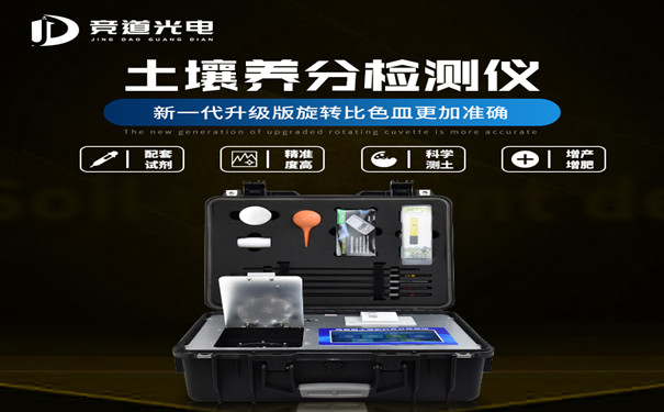 高智能土壤養(yǎng)分檢測(cè)儀好用嗎？