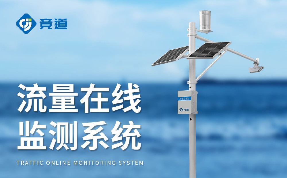水文監(jiān)測(cè)系統(tǒng)監(jiān)測(cè)河流水文狀況，提升防汛能力