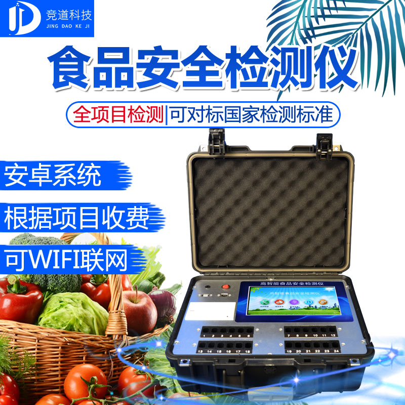 民以食為天，食品安全記心上