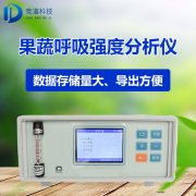  果蔬呼吸作用氣體測定儀有什么用？
