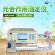 競道3款光合作用測定儀怎么樣？