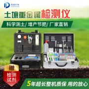土壤重金屬檢測儀檢測原理是什么？