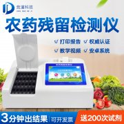微流控農(nóng)殘?jiān)O(shè)備有何不同？